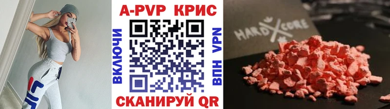 Альфа ПВП СК MEGA ССЫЛКА Колпашево