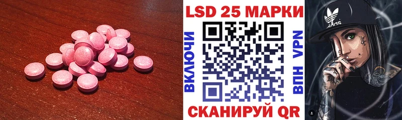 Лсд 25 экстази ecstasy  Колпашево 